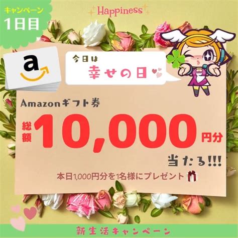 ガールズヘブン【公式】 On Twitter 本日は 幸せの日💖／ 👩が新 キャンペーン の始動で 皆さんに幸せをお送りします😤