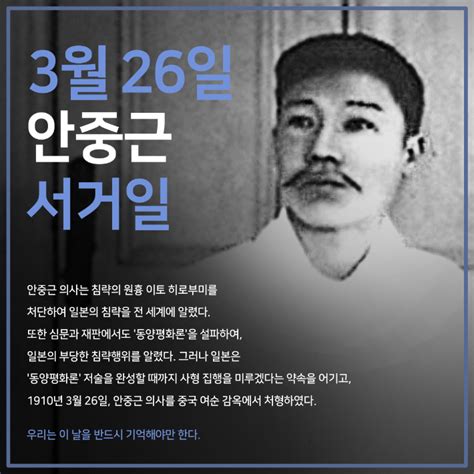 오늘은 안중근 의사 서거일 노컷뉴스