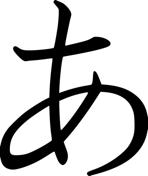 Hiragana Png