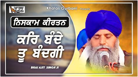 New Shabad Kirtan Kar Bande Tun Bandgi Bhai Ajit Singh