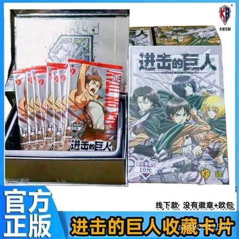 今日爆殺！卡寶文創進擊的巨人卡片第二彈動漫收藏卡片艾倫調查兵團三笠阿明 蝦皮購物