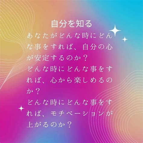 自分を知る方法。自己分析し、才能を活かそう。 無意識で自分で気づく事ができない心の世界。一定の法則があり現実化されている。その法則を知って