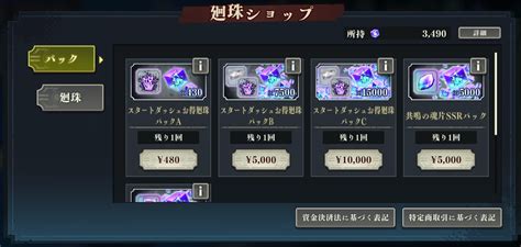 【ファンパレ】課金パックのおすすめと廻珠のお得な買い方【呪術廻戦ファントムパレード】 ゲームウィズ