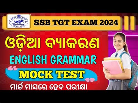 ODIA ENGLISH GRAMMAR PRACTICE MCQ FOR SSB TGT EXAM 2024 SR STUDY