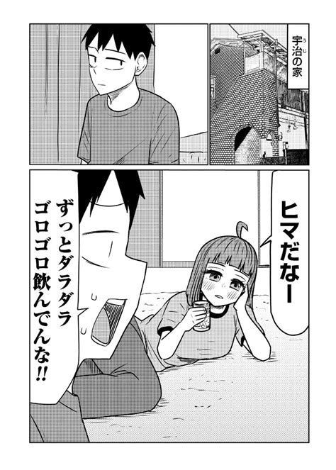 早坂啓吾 サバエとヤッたら終わる連載中！ On Twitter サバエとヤッたら終わる144話更新されました！ 宇治の家に遊びに来たサバエだが暇すぎてダラダラしまくり ひょんな事から催眠術