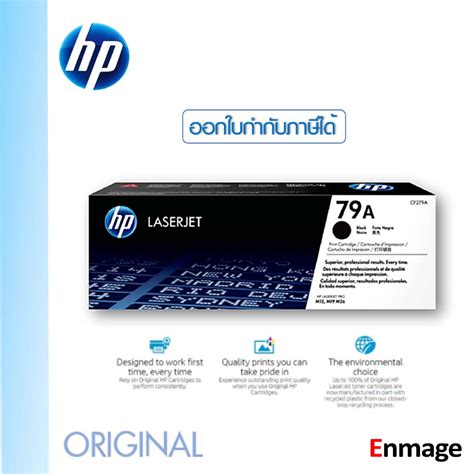 หมึกโทนเนอร์ Hp Cf279a 79aใช้กับเครื่องปริ้นเตอร์ Hp Laserjet Pro M12a M12w M26a M26nw