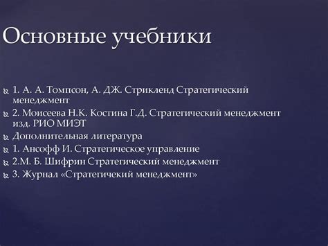 Стратегическое управление в системе менеджмента организации. (Лекция 1 ...