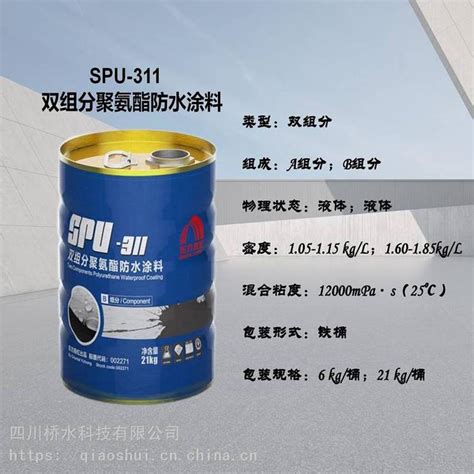 雨虹spu 311双组分聚氨酯防水涂料 双组聚氨酯防水 家装、厨卫防水