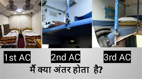 Difference Between 1st Ac 2nd Ac And 3rd Ac Coaches In Indian Railway