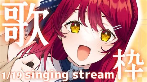 Singing Stream 🌸エネルギーチャージできる歌枠 初見さん大歓迎 【早乙女あずき Vtuber 】119 Youtube