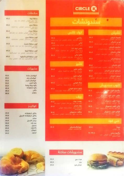 Menu at Circle K Cityscape cafe, Sheikh Zayed City