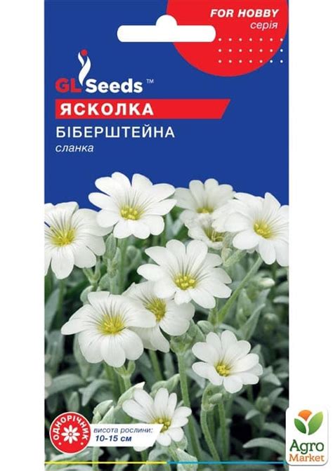 Ясколка Биберштейна ТМ "GL SEEDS" 0.1г купить почтой в Одессе, Киеве ...
