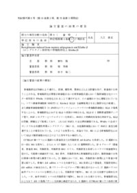 Rosiglitazone induced bone marrow adipogenesis and Klotho β 広島大学 学術情報