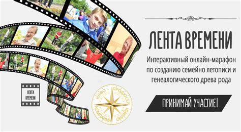 Лента времени