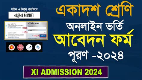 College Admission Online Apply 2024 25 XI Class Online Form Fill Up