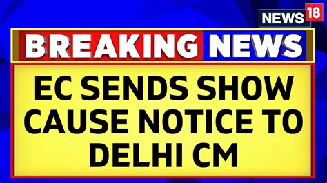 AAp News ECI Sends A Show Cause Notice To Arvind Kejriwal For