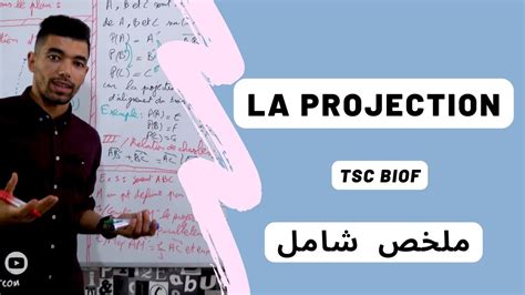 La Projection Dans Le Plan Tronc Commun Sciences Biof ملخص شامل YouTube