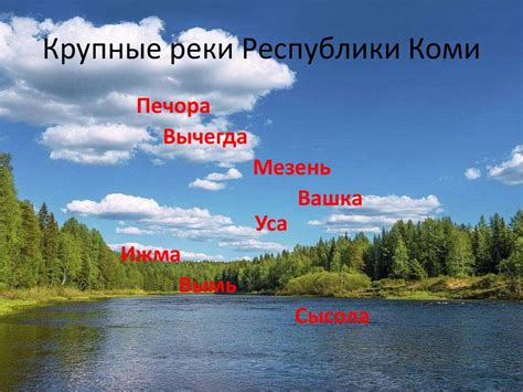Республика Коми - презентация онлайн
