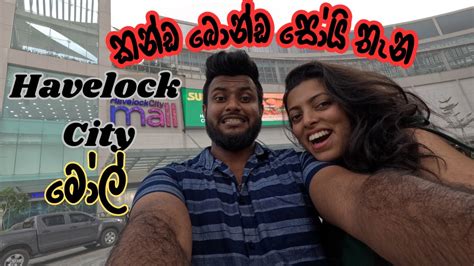 Havelock City Mall හැව්ලෝක් ‌සිටි මෝල් 🥵 Gopro 12 එකේ පළවෙනි Video