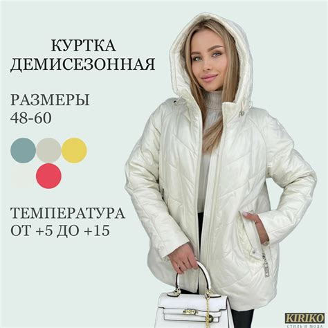 Icedewy collection верхняя одежда — купить по низкой цене на Яндекс Маркете