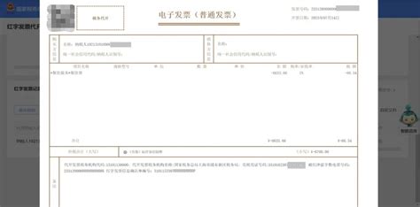 【实用】自然人如何使用电子税务局代开数电红字发票（劳务报酬适用）→上观新闻