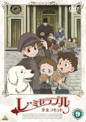 Les Misérables: Shoujo Cosette - Pictures - MyAnimeList.net