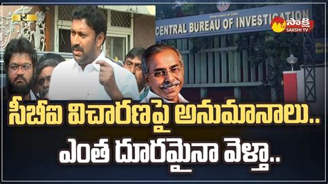 Mp Avinash Reddy Serious Over Cbi Investigation In Ys Vivekananda Reddy