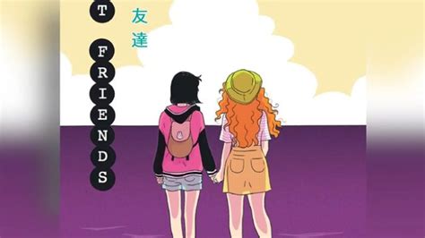 Just Friends De Ana Oncina Gana El Segundo Premio De Los Manga