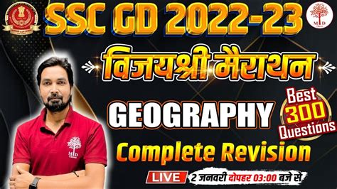 Ssc Gd Marathon Classes Geography Marathon Ssc Ssc Gd Vijayshree