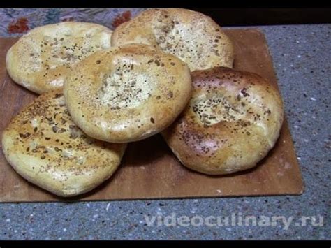 Узбекские Лепешки - Рецепт Бабушки Эммы - YouTube