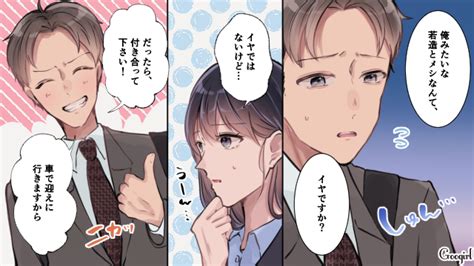 【スカッと漫画】社長なんかにさせるものか！5年も不倫していた夫に復讐した話【第2話】 女子力アップcafe Googirl