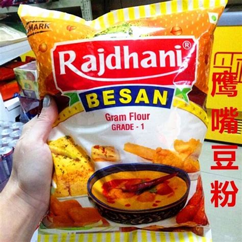 Gram Flour Grade Besan Rajdhani Chickpeas Powder