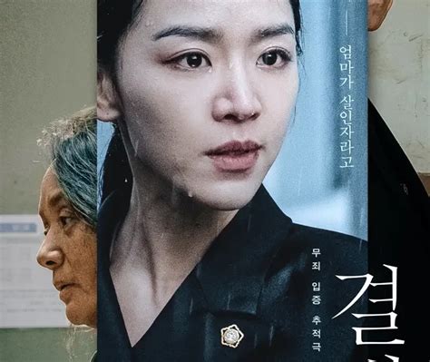 5 Rekomendasi Film Thriller Korea Wajib Ditonton Bikin Tegang Laman