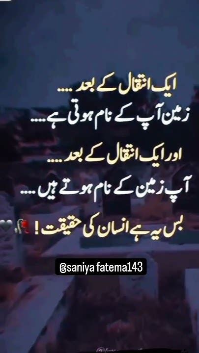 Dunya Haqiqat Nhi Hain 😞😞 Youtube