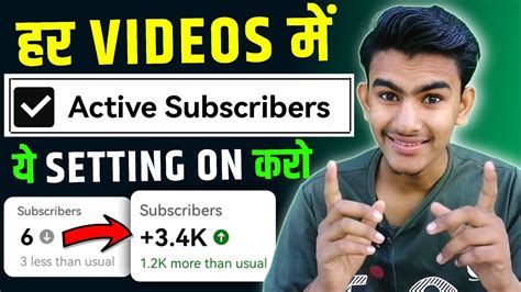 ये Setting On करो हर Video में Subscriber Kaise Badhaye How To