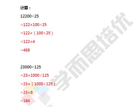 三年级练习题速算与巧算（三十七）2速算与巧算奥数网