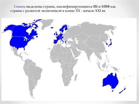 Роль развитых стран в мировой экономике - online presentation