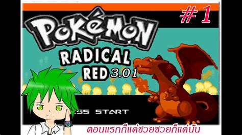 Pokemon Radical Red Pokemon Locations