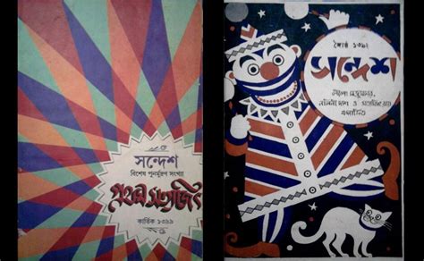 Images: Satyajit Ray's children's magazine Sandesh turns 100 – Firstpost