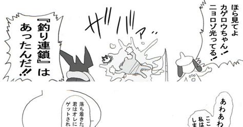 ポケモン擬人化 『釣り連鎖』 駄犬のマンガ 漫画 ポケ擬 みずタイプ Pixiv