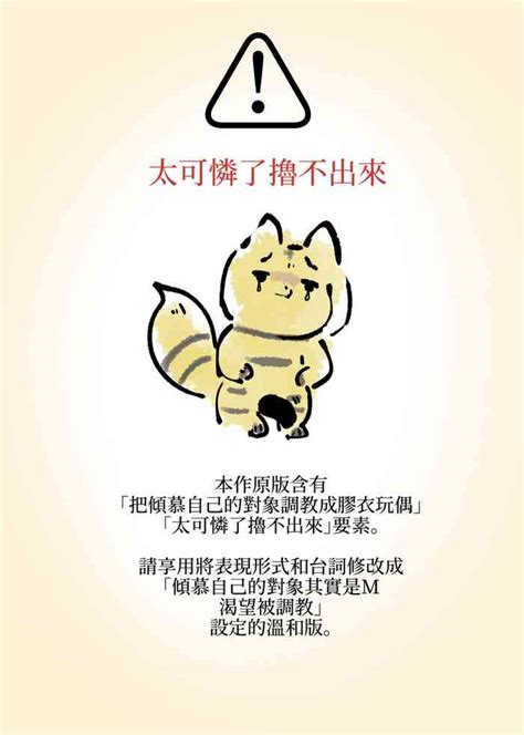 まじめなキミが女体化されて冷酷悪淫のマゾサディストに目覚めさせられるまんがおにつのチョーキョーシChinese nhentai hentai doujinshi and manga