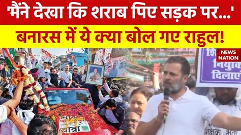 Rahul Gandhi News Up का भविष्य शराब पीकर नाच रहा राहुल गांधी का