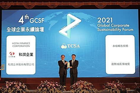 2021 Tcsa台灣企業永續獎 和潤永續治理有成 榮獲雙料肯定 和潤企業 Esg專區