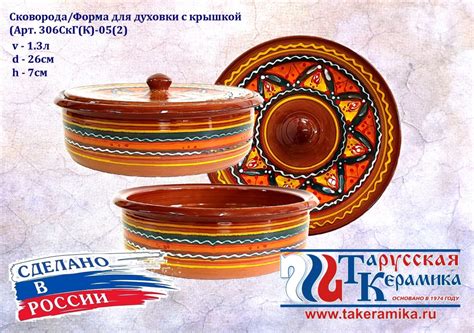 Тарусская Керамика рекомендует | ТаРусская Керамика