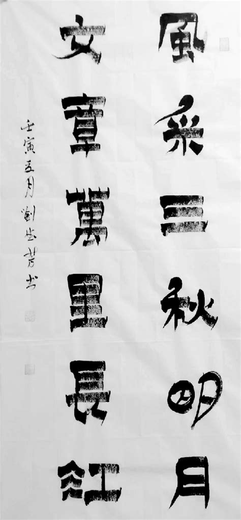 漆书——风采文章联刘德芳作品三典轩书画超市