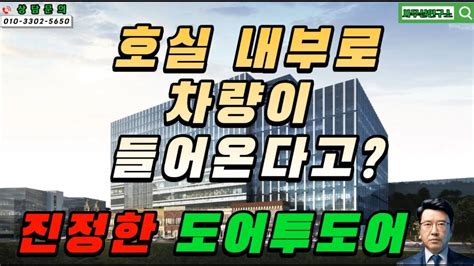 진정한 드라이브인 도어투도어 호실내 차량진입 현대 테라타워 구리갈매 지식산업센터 물류 및 제조에 특화된 사무실 대형물류센터및