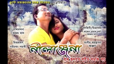 NILANJANA II ASSAMESE SHORT FILM 2018 II YouTube