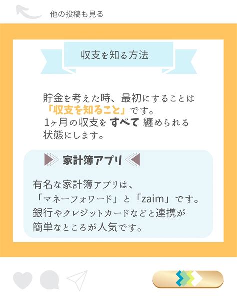 お金の管理 第一歩 【収支を知る】 楽しい事で人生を埋め尽くしたい