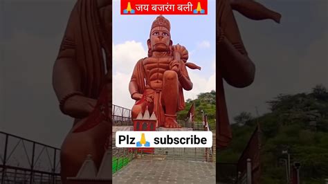 जय बजरंग बली 🙏ytshorts Trending Viral Youtubeshorts Hanuman