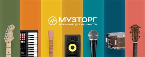 Музторг | Музторг – официальный аккаунт Музторг – экосистема для ...